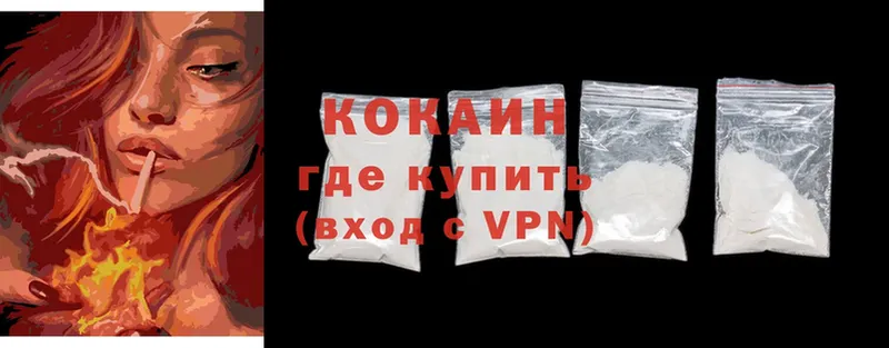 COCAIN VHQ  купить наркоту  Урюпинск 