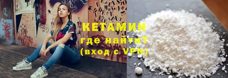 КЕТАМИН ketamine  MEGA зеркало  Урюпинск 